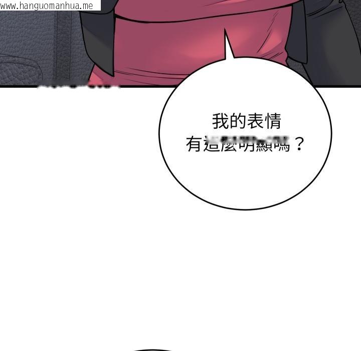 韩国漫画少爷的替身韩漫_少爷的替身-第44话在线免费阅读-韩国漫画-第66张图片