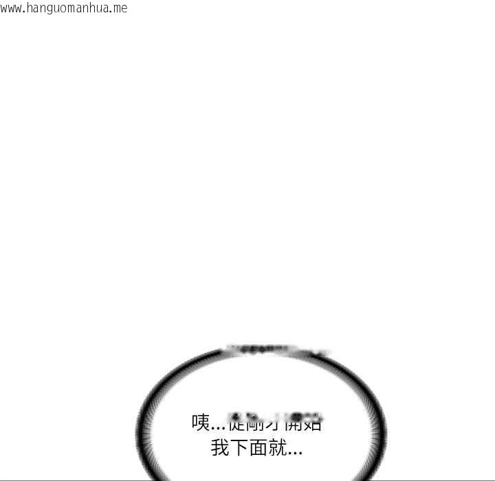 韩国漫画财阀家的女婿韩漫_财阀家的女婿-第72话在线免费阅读-韩国漫画-第10张图片