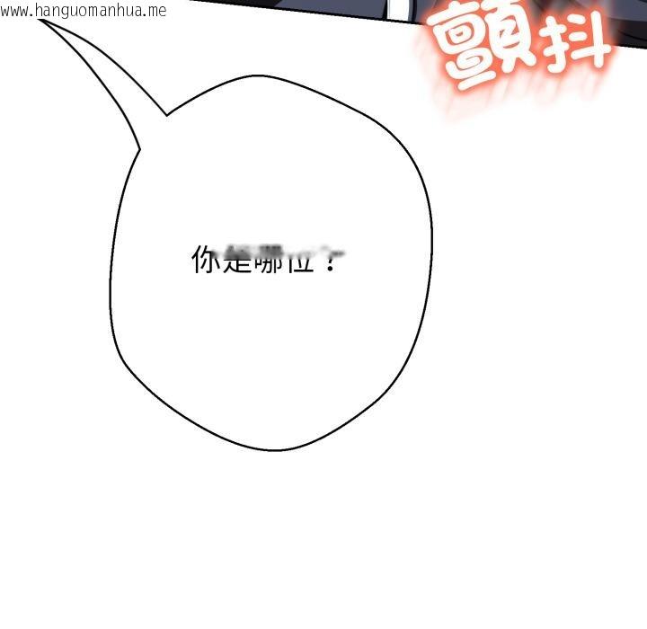 韩国漫画黑帮千金养成记/刺龙刺凤的女友韩漫_黑帮千金养成记/刺龙刺凤的女友-第18话在线免费阅读-韩国漫画-第147张图片