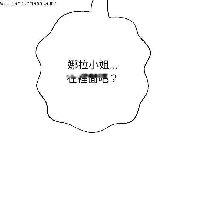 韩国漫画黑帮千金养成记/刺龙刺凤的女友韩漫_黑帮千金养成记/刺龙刺凤的女友-第18话在线免费阅读-韩国漫画-第126张图片