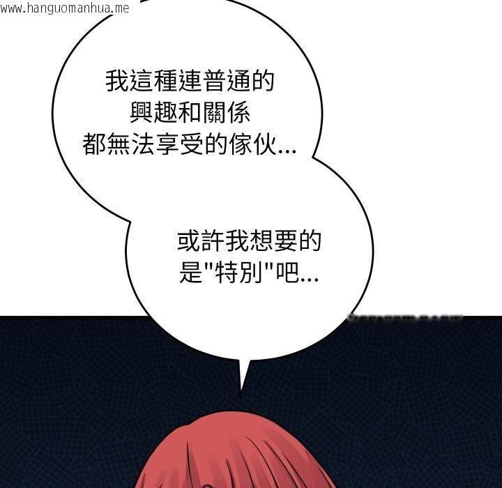韩国漫画少爷的替身韩漫_少爷的替身-第44话在线免费阅读-韩国漫画-第59张图片