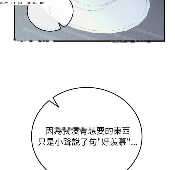 韩国漫画少爷的替身韩漫_少爷的替身-第44话在线免费阅读-韩国漫画-第53张图片