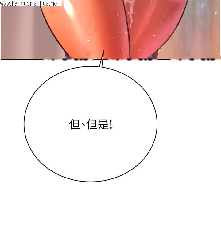 韩国漫画暴君会长的娇媳们韩漫_暴君会长的娇媳们-第31话-请惩罚心亚在线免费阅读-韩国漫画-第143张图片