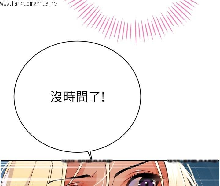 韩国漫画暴君会长的娇媳们韩漫_暴君会长的娇媳们-第31话-请惩罚心亚在线免费阅读-韩国漫画-第137张图片