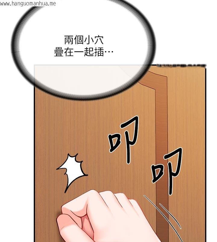 韩国漫画报告女班长:一根突起韩漫_报告女班长:一根突起-第45话-小穴叠在一起插在线免费阅读-韩国漫画-第53张图片