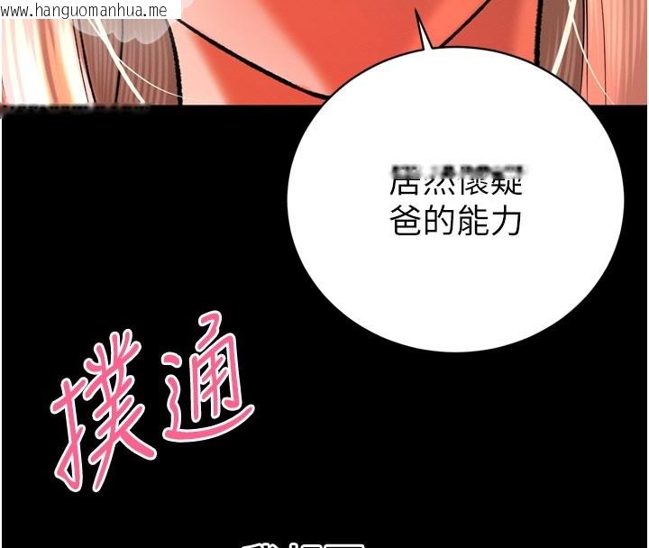 韩国漫画暴君会长的娇媳们韩漫_暴君会长的娇媳们-第31话-请惩罚心亚在线免费阅读-韩国漫画-第8张图片