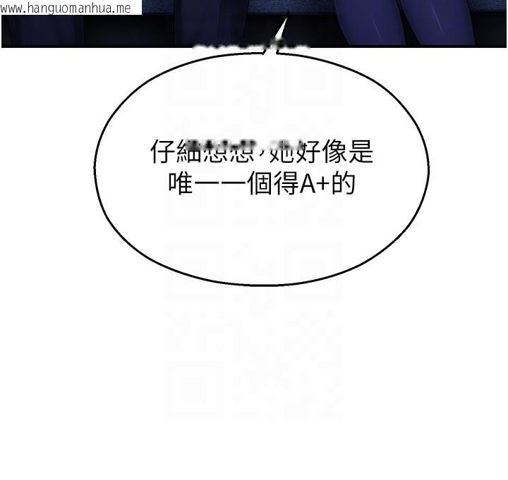 韩国漫画校园禁播角落韩漫_校园禁播角落-第28话-试过才知道有多销魂在线免费阅读-韩国漫画-第83张图片