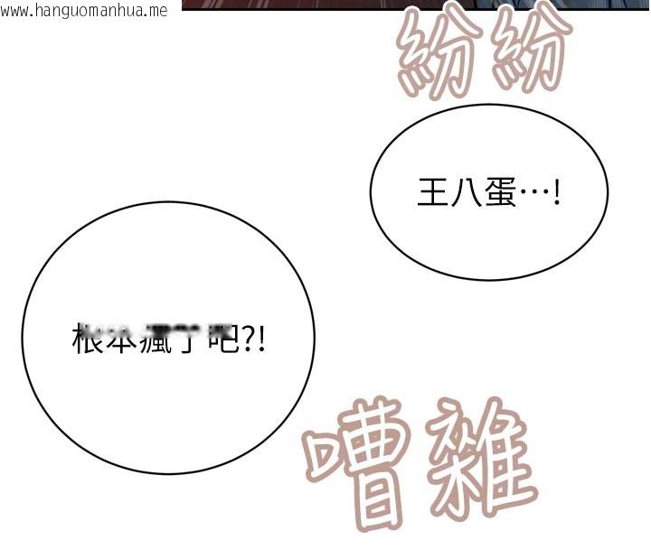 韩国漫画暴君会长的娇媳们韩漫_暴君会长的娇媳们-第31话-请惩罚心亚在线免费阅读-韩国漫画-第24张图片