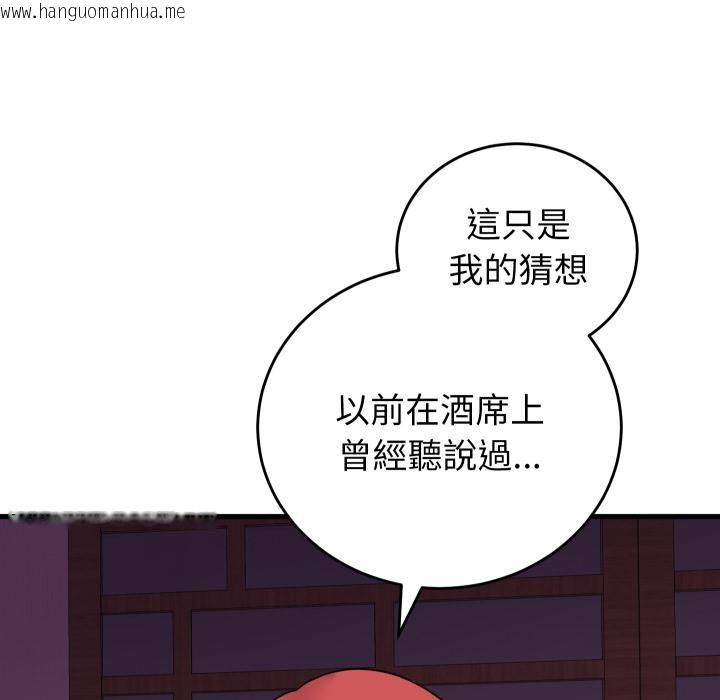 韩国漫画少爷的替身韩漫_少爷的替身-第44话在线免费阅读-韩国漫画-第10张图片