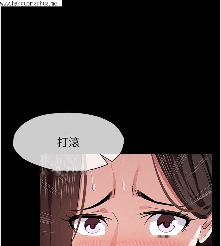 韩国漫画尸变家园:以身相许韩漫_尸变家园:以身相许-第36话-恩爱的新婚夫妻在线免费阅读-韩国漫画-第121张图片