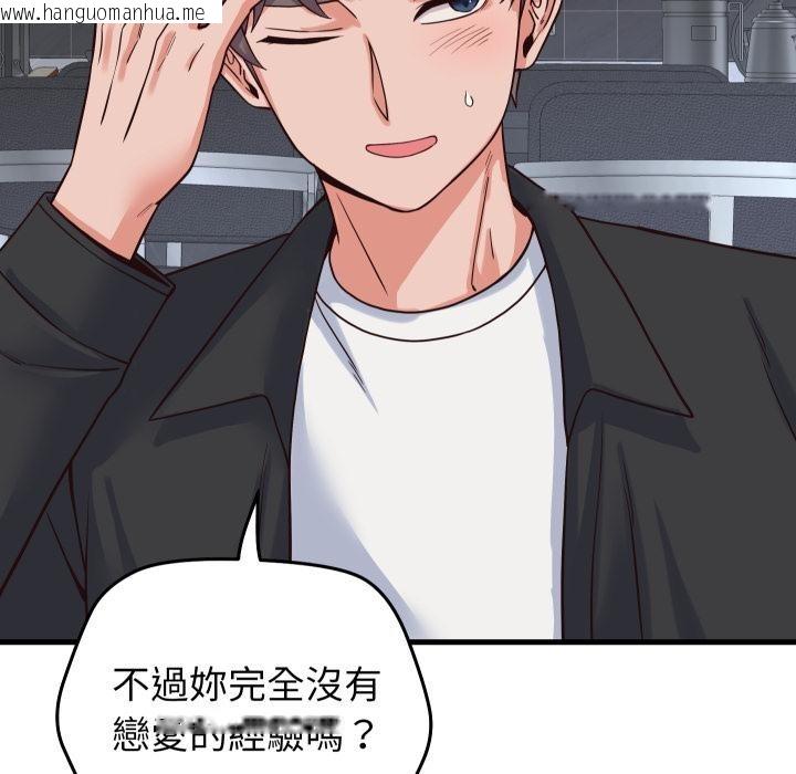 韩国漫画少爷的替身韩漫_少爷的替身-第44话在线免费阅读-韩国漫画-第80张图片