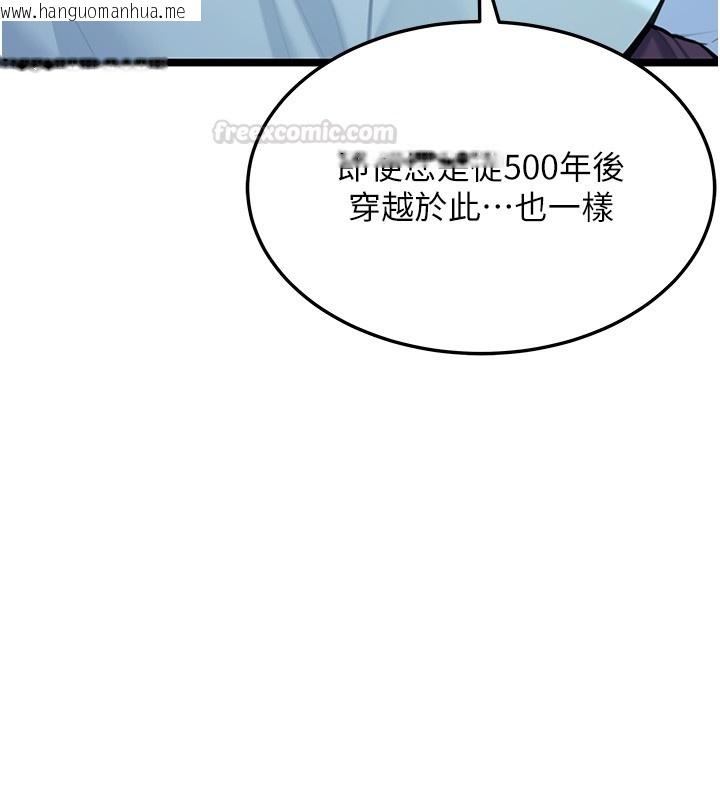 韩国漫画命运:贞洁欲女韩漫_命运:贞洁欲女-第79话-苦情鸳鸯赴黄泉在线免费阅读-韩国漫画-第135张图片