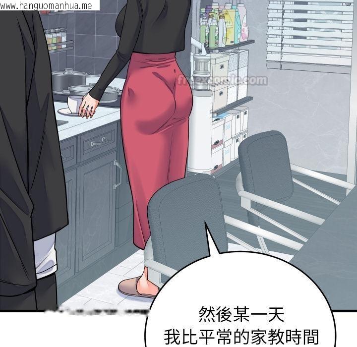 韩国漫画少爷的替身韩漫_少爷的替身-第44话在线免费阅读-韩国漫画-第45张图片