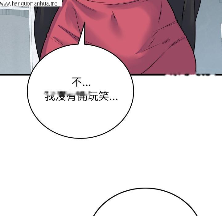 韩国漫画少爷的替身韩漫_少爷的替身-第44话在线免费阅读-韩国漫画-第129张图片