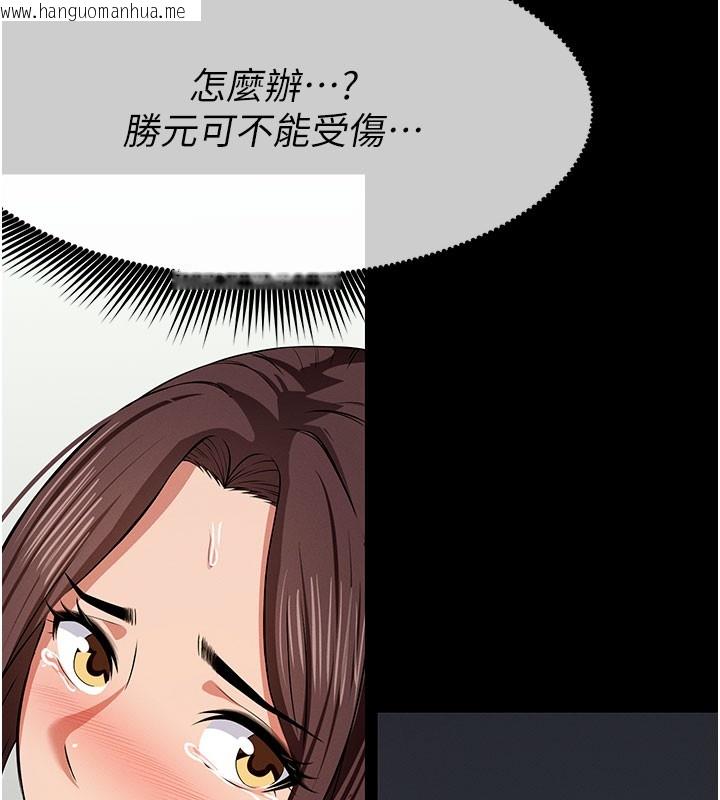 韩国漫画尸变家园:以身相许韩漫_尸变家园:以身相许-第36话-恩爱的新婚夫妻在线免费阅读-韩国漫画-第184张图片