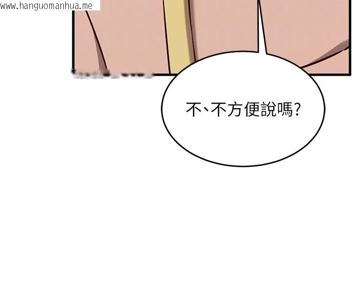 韩国漫画催眠偷心计韩漫_催眠偷心计-第8话-正是精力旺盛的年纪在线免费阅读-韩国漫画-第113张图片