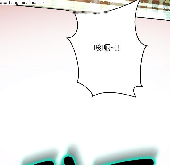 韩国漫画黑帮千金养成记/刺龙刺凤的女友韩漫_黑帮千金养成记/刺龙刺凤的女友-第18话在线免费阅读-韩国漫画-第181张图片