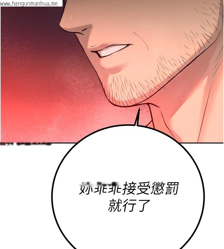 韩国漫画暴君会长的娇媳们韩漫_暴君会长的娇媳们-第31话-请惩罚心亚在线免费阅读-韩国漫画-第145张图片