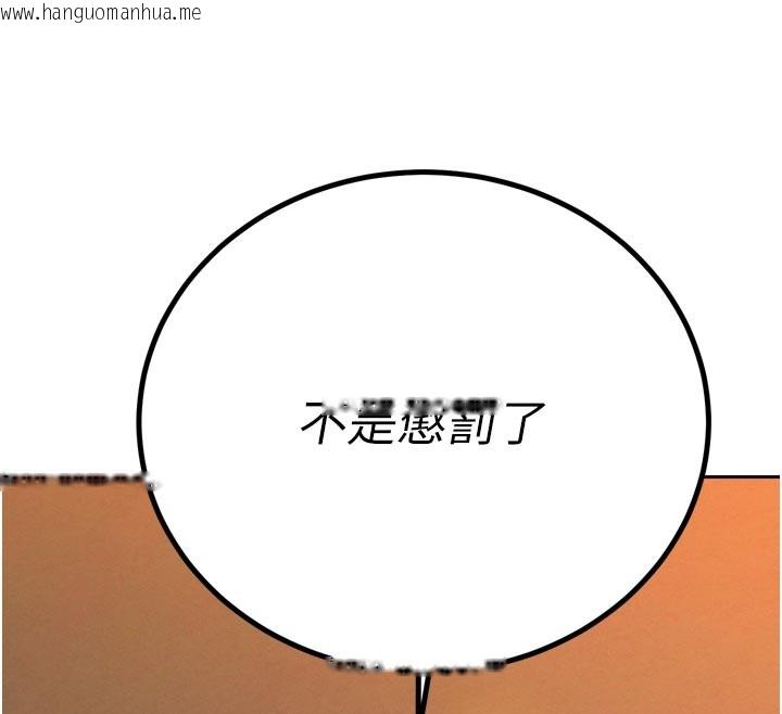 韩国漫画暴君会长的娇媳们韩漫_暴君会长的娇媳们-第31话-请惩罚心亚在线免费阅读-韩国漫画-第77张图片