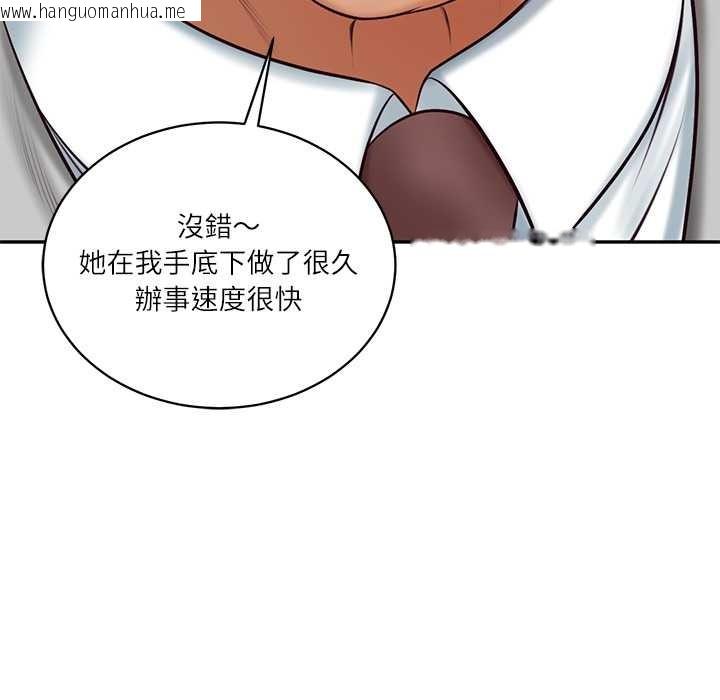 韩国漫画财阀家的女婿韩漫_财阀家的女婿-第72话在线免费阅读-韩国漫画-第97张图片