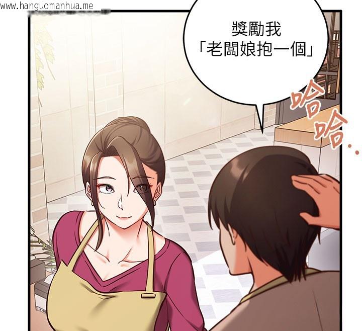 韩国漫画催眠偷心计韩漫_催眠偷心计-第8话-正是精力旺盛的年纪在线免费阅读-韩国漫画-第166张图片