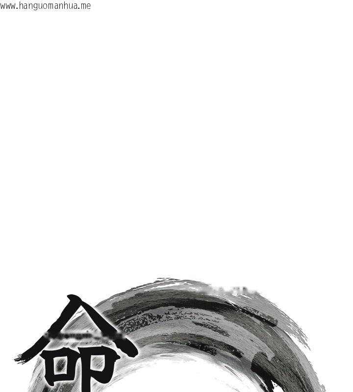 韩国漫画命运:贞洁欲女韩漫_命运:贞洁欲女-第79话-苦情鸳鸯赴黄泉在线免费阅读-韩国漫画-第9张图片