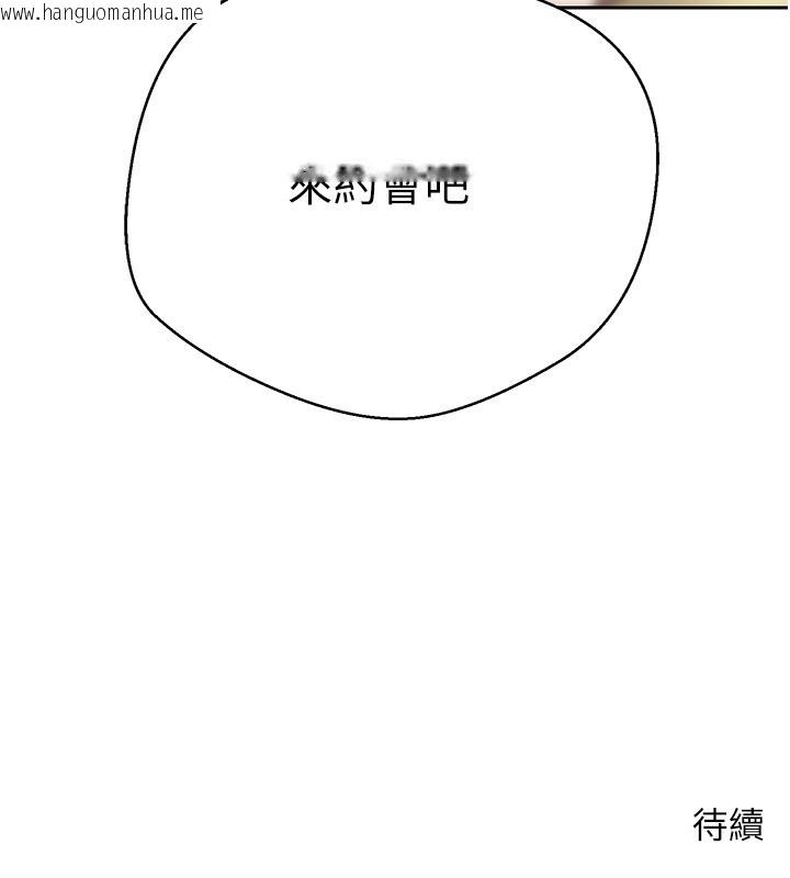 韩国漫画币转人生韩漫_币转人生-第64话-我果然和她最合拍在线免费阅读-韩国漫画-第156张图片