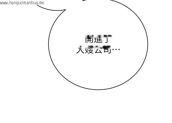 韩国漫画暴君会长的娇媳们韩漫_暴君会长的娇媳们-第31话-请惩罚心亚在线免费阅读-韩国漫画-第33张图片