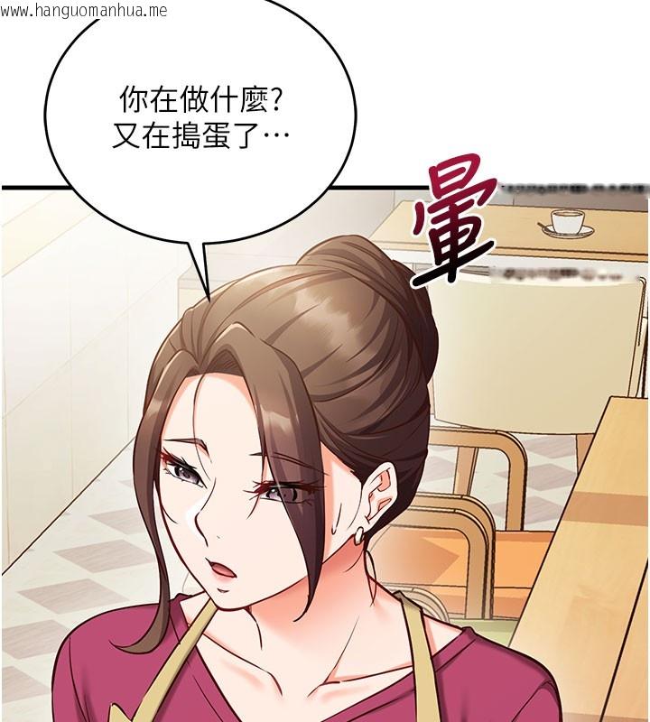 韩国漫画催眠偷心计韩漫_催眠偷心计-第8话-正是精力旺盛的年纪在线免费阅读-韩国漫画-第157张图片