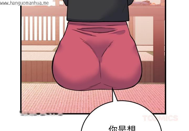 韩国漫画少爷的替身韩漫_少爷的替身-第44话在线免费阅读-韩国漫画-第3张图片