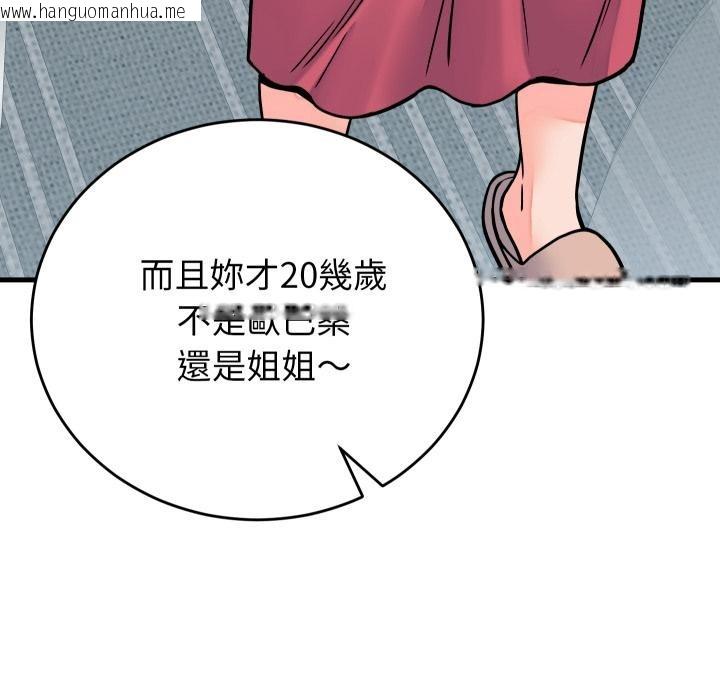 韩国漫画少爷的替身韩漫_少爷的替身-第44话在线免费阅读-韩国漫画-第112张图片