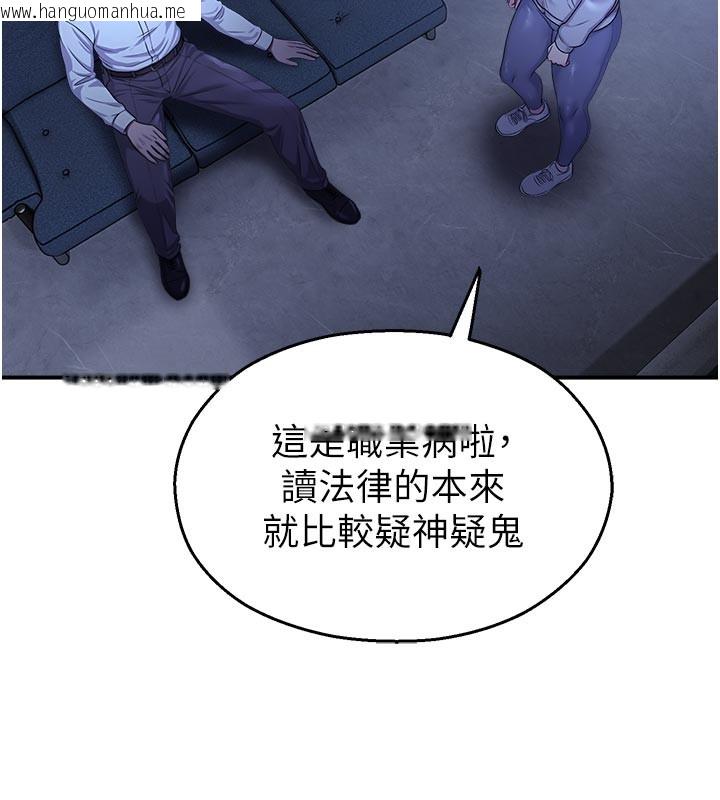 韩国漫画校园禁播角落韩漫_校园禁播角落-第28话-试过才知道有多销魂在线免费阅读-韩国漫画-第50张图片