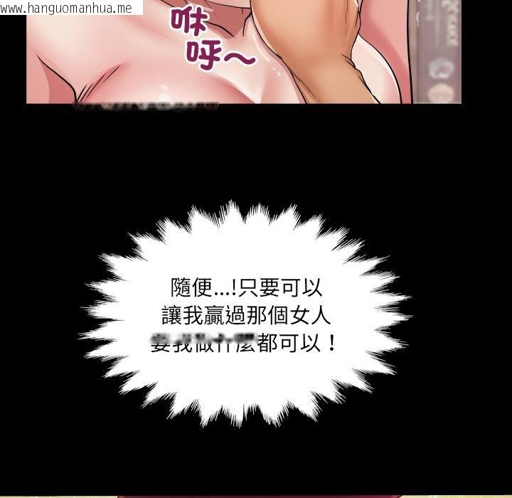 韩国漫画房间里的心跳/有她的小套房韩漫_房间里的心跳/有她的小套房-第26话在线免费阅读-韩国漫画-第87张图片