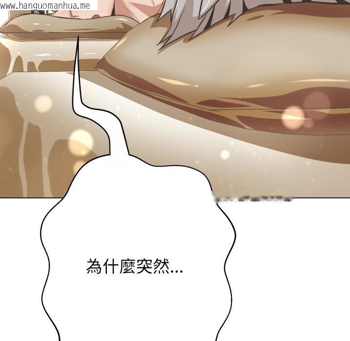 韩国漫画黑帮千金养成记/刺龙刺凤的女友韩漫_黑帮千金养成记/刺龙刺凤的女友-第18话在线免费阅读-韩国漫画-第257张图片