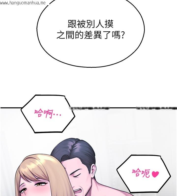 韩国漫画校园禁播角落韩漫_校园禁播角落-第28话-试过才知道有多销魂在线免费阅读-韩国漫画-第144张图片
