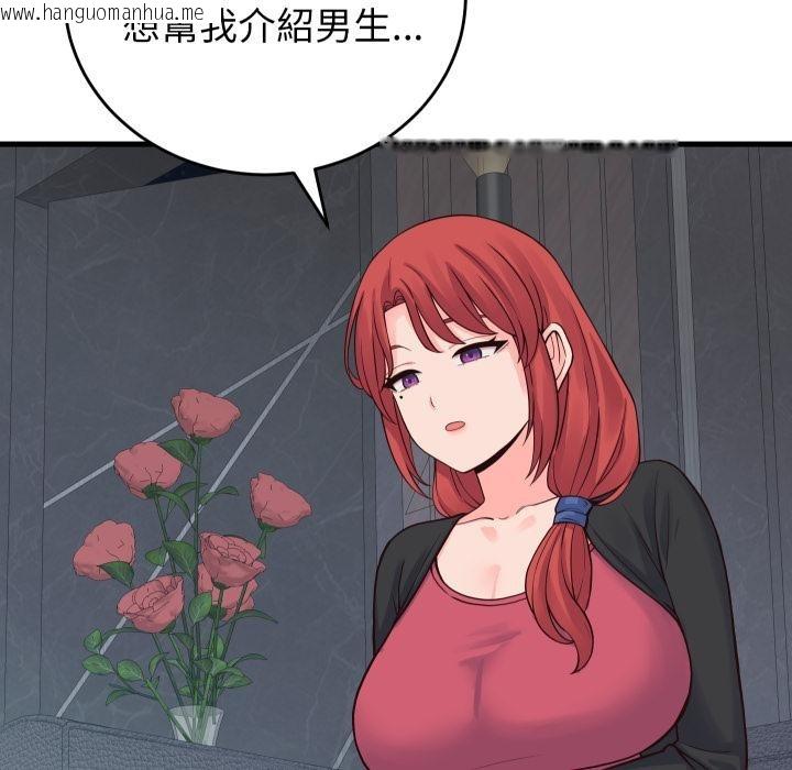 韩国漫画少爷的替身韩漫_少爷的替身-第44话在线免费阅读-韩国漫画-第82张图片