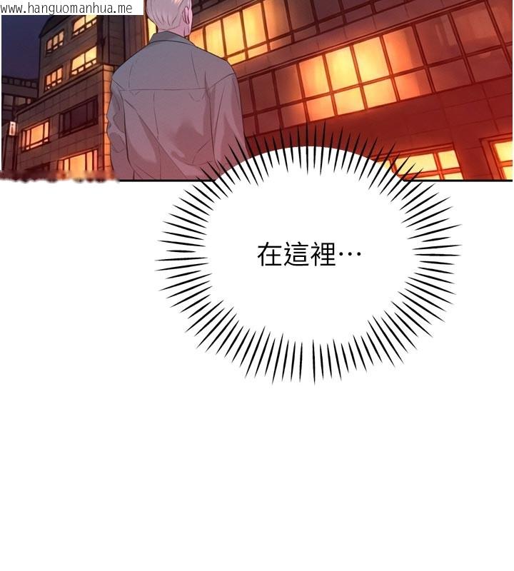韩国漫画暴君会长的娇媳们韩漫_暴君会长的娇媳们-第31话-请惩罚心亚在线免费阅读-韩国漫画-第132张图片