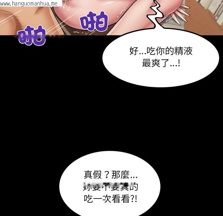 韩国漫画房间里的心跳/有她的小套房韩漫_房间里的心跳/有她的小套房-第26话在线免费阅读-韩国漫画-第84张图片