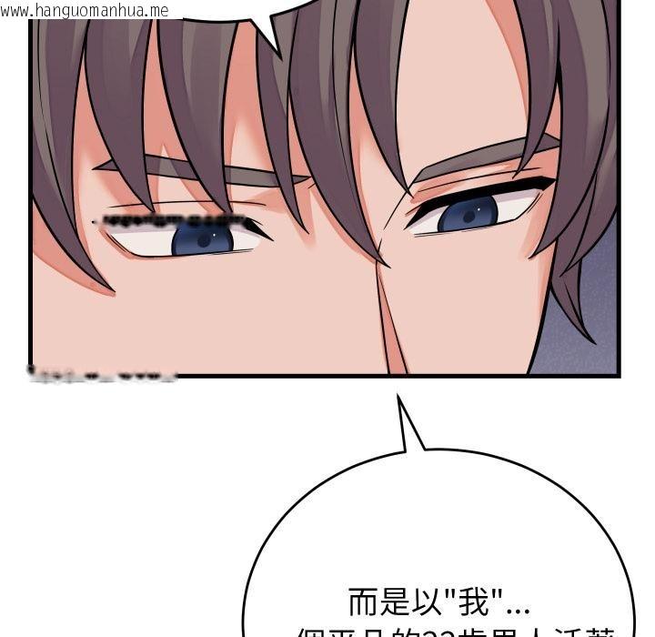 韩国漫画少爷的替身韩漫_少爷的替身-第44话在线免费阅读-韩国漫画-第96张图片