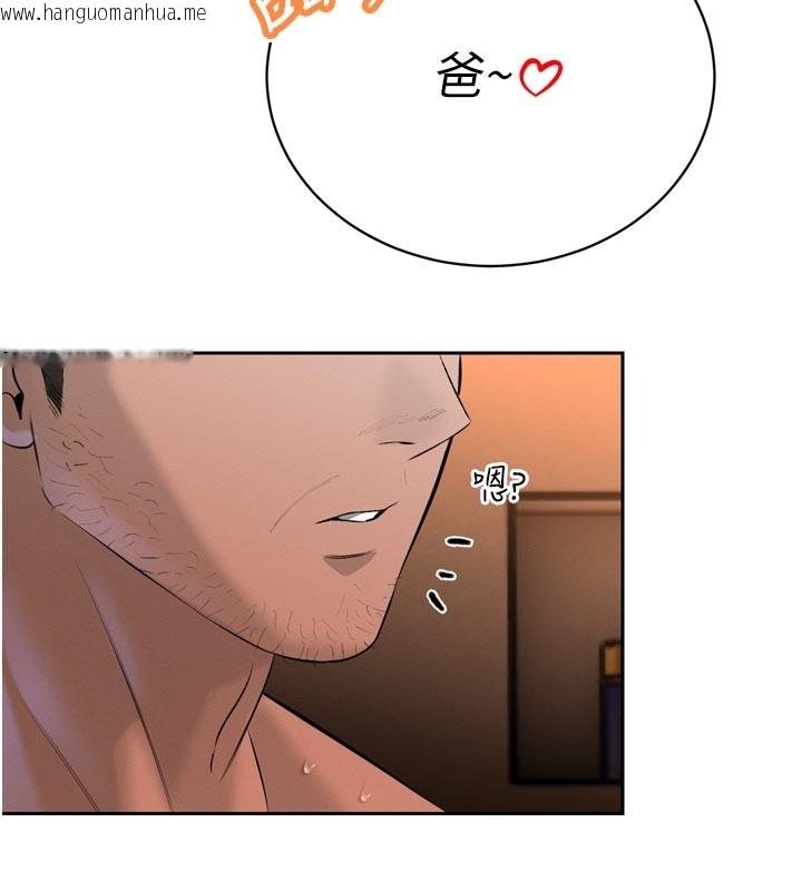 韩国漫画暴君会长的娇媳们韩漫_暴君会长的娇媳们-第31话-请惩罚心亚在线免费阅读-韩国漫画-第6张图片