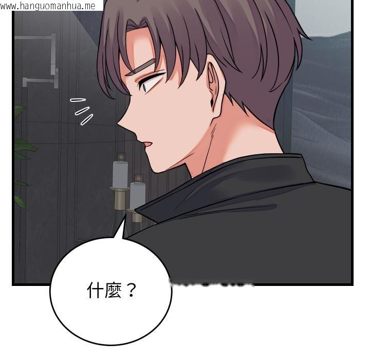韩国漫画少爷的替身韩漫_少爷的替身-第44话在线免费阅读-韩国漫画-第73张图片