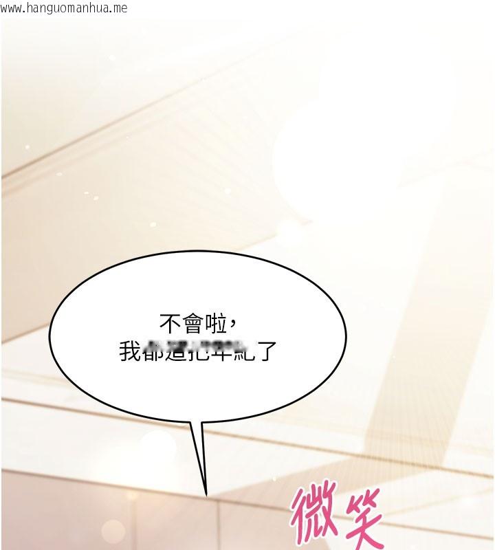 韩国漫画催眠偷心计韩漫_催眠偷心计-第8话-正是精力旺盛的年纪在线免费阅读-韩国漫画-第115张图片