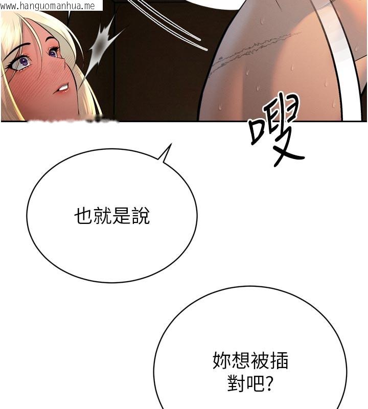 韩国漫画暴君会长的娇媳们韩漫_暴君会长的娇媳们-第31话-请惩罚心亚在线免费阅读-韩国漫画-第67张图片