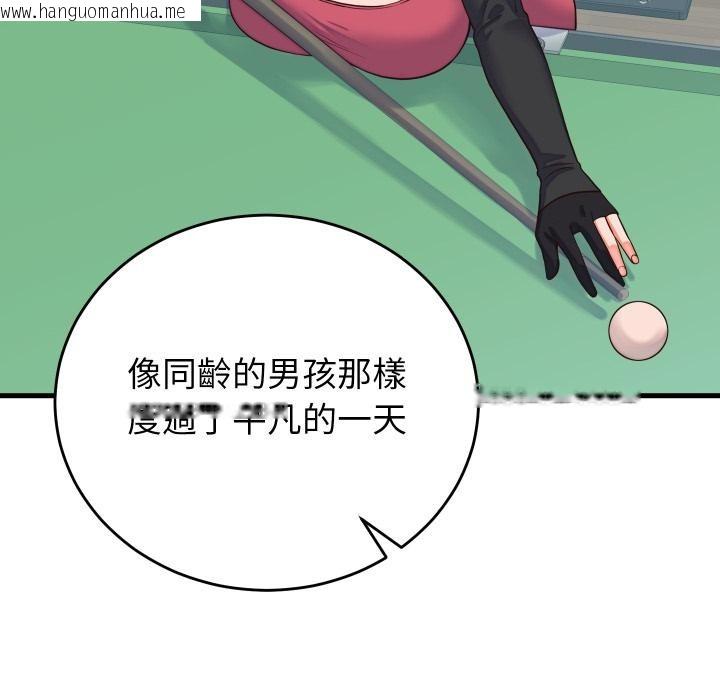 韩国漫画少爷的替身韩漫_少爷的替身-第44话在线免费阅读-韩国漫画-第99张图片