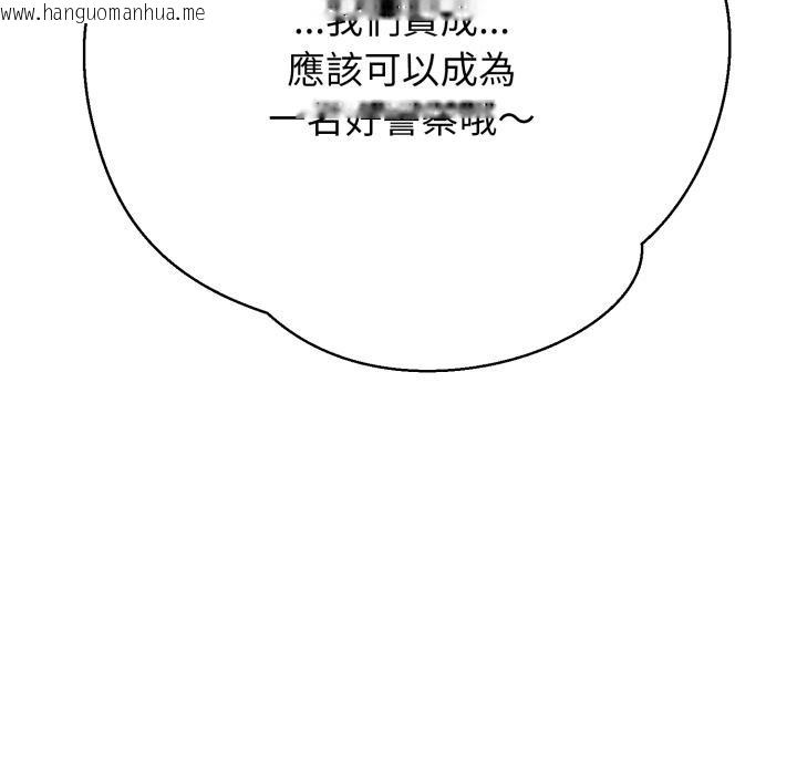 韩国漫画黑帮千金养成记/刺龙刺凤的女友韩漫_黑帮千金养成记/刺龙刺凤的女友-第18话在线免费阅读-韩国漫画-第49张图片