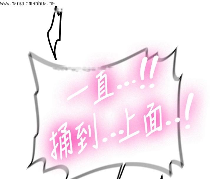 韩国漫画新生老司机韩漫_新生老司机-第26话-只有妳吃过我煮的泡面在线免费阅读-韩国漫画-第74张图片