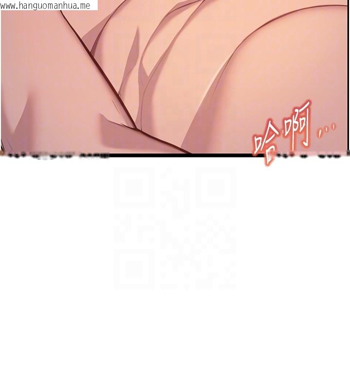 韩国漫画命运:贞洁欲女韩漫_命运:贞洁欲女-第79话-苦情鸳鸯赴黄泉在线免费阅读-韩国漫画-第93张图片