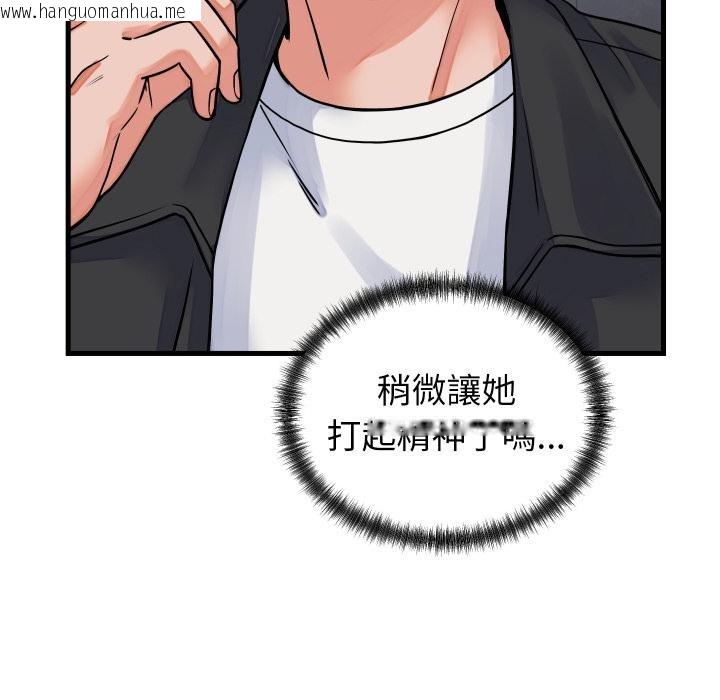 韩国漫画少爷的替身韩漫_少爷的替身-第44话在线免费阅读-韩国漫画-第117张图片