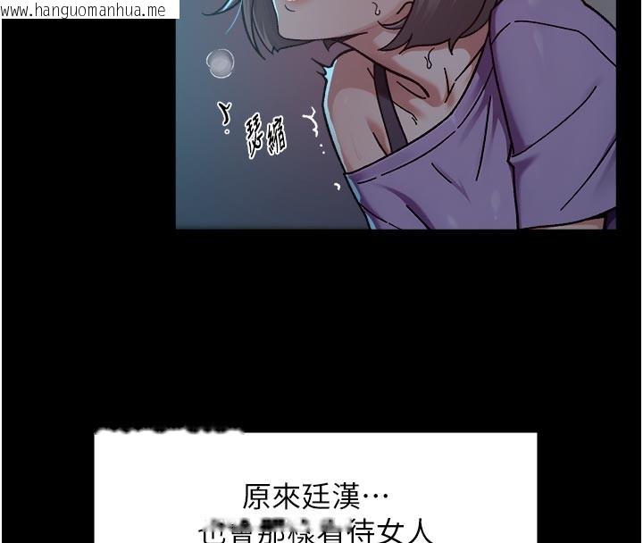 韩国漫画深层洁净达人韩漫_深层洁净达人-第55话-那就叫做爱吗?在线免费阅读-韩国漫画-第53张图片