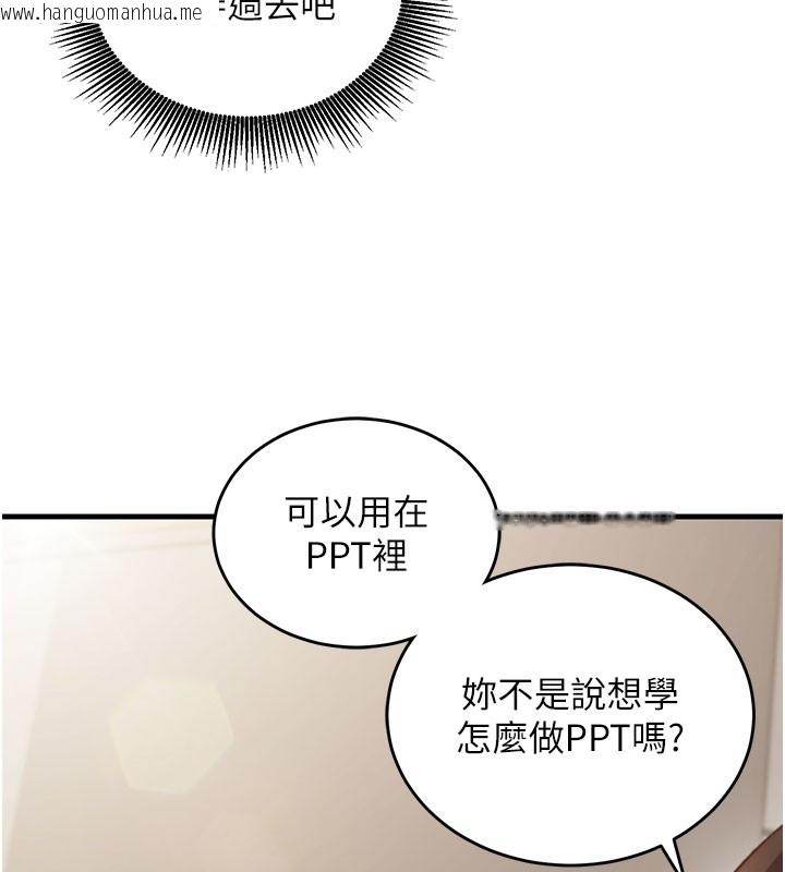韩国漫画催眠偷心计韩漫_催眠偷心计-第8话-正是精力旺盛的年纪在线免费阅读-韩国漫画-第22张图片
